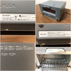 バルミューダ オーブントースター BALMUDA The Toaster K01E-GW グレー スチームオーブントースター完璧な温度制御 除菌清掃/動作確認済みの画像