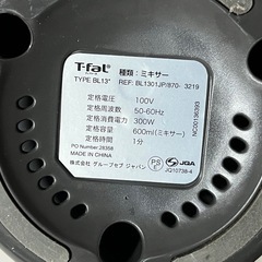 ティファール ミキサーの画像