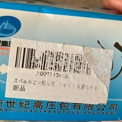 スバルロビン　イグニッションコイルの画像