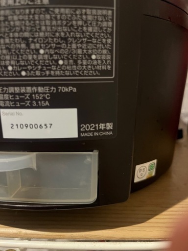 アイリスオーヤマ電気圧力鍋PC-MA4-T
