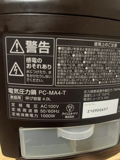 アイリスオーヤマ電気圧力鍋PC-MA4-T