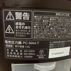 アイリスオーヤマ電気圧力鍋PC-MA4-T の画像