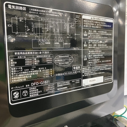 安心の6ヶ月間保証つき！ZEPEAL オーブンレンジ　庫内フラット　50Hz/60Hz【トレファク堺福田店】