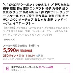 折りたたみいす椅子 2 
脚の画像