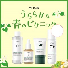 【新品未使用】Anua うららかな春のピクニック ドクダミセットの画像