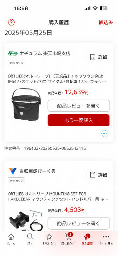 ORTLIEBアップタウン ORTLIEB マウンティングセット(E185)