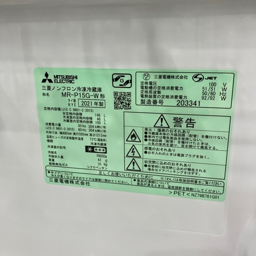 安心の6ヶ月間保証つき！MITSUBISHI 2ドア冷蔵庫 2021年製　146L【トレファク堺福田店】