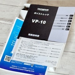 OLYMPUS「Voice Trek」VP-10の画像