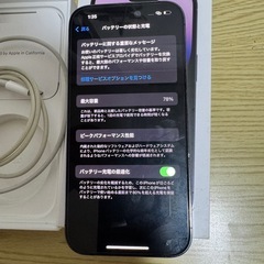 格安！ iPhone14pro 256GB  の画像