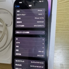格安！ iPhone14pro 256GB  の画像