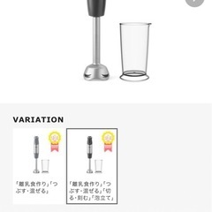 【未開封
】ティファール ハンドブレンダーの画像