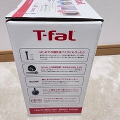 【未開封
】ティファール ハンドブレンダーの画像