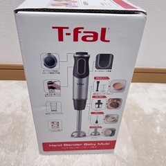【未開封
】ティファール ハンドブレンダーの画像
