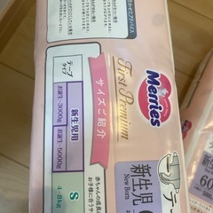 メリーズ　First Premium 新生児用おむつ 60枚　2パックの画像