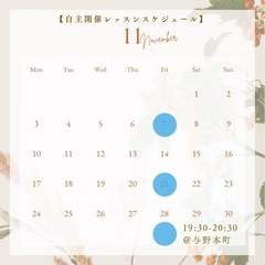 【11/7(金)】【11/21(金)】アロマヨガの画像