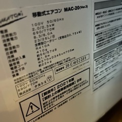ナカトミスポットクーラーの画像