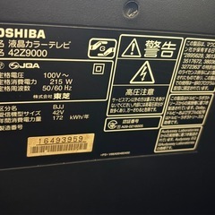 TOSHIBA REGZA 42Vの画像