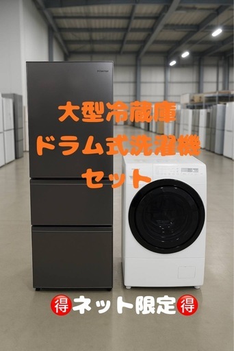 千12?【送料・設置無料】140-170L冷蔵庫＆洗濯機セット✨徹底清掃済み  