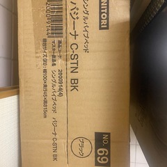 ニトリシングルベットの画像