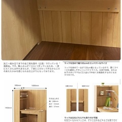 HOTTA WOODY(堀田木工所)のコンセ　半個室デスク本棚セットの画像