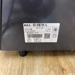 Palomaのの2018年製　LPガステーブルのご紹介です！の画像