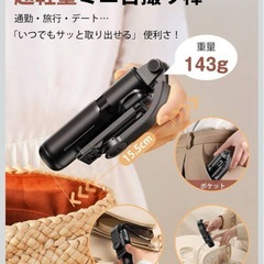  mini自撮り棒【超軽量ミニ】の画像
