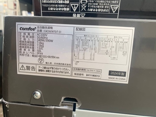 ✅全自動洗濯機✅ ✅CAC06EW70✅送料設置無料 Amazon | COMFEE' 洗濯機 7kg 一人暮らし 1-3人用 全自動洗濯機