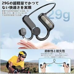 Bluetooth 5.3 骨伝導ヘッドセット    50個セットの画像