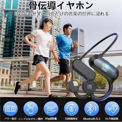 Bluetooth 5.3 骨伝導ヘッドセット    50個セットの画像