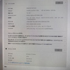 DESKTOPパソコンの画像