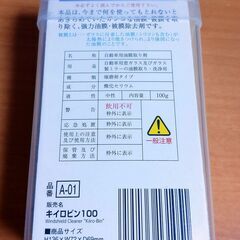 キイロビン100　Ａ-01の画像