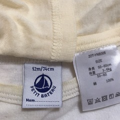 ベビー肌着6点まとめ売り インナー 短肌着 新生児インナー UNIQLO 赤ちゃんの城　プチバトー 50〜60サイズの画像
