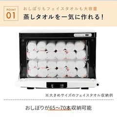 R523 ☀️ タオルウォーマー K 前開き Lサイズ 20L 業務用温蔵庫 ⭐ 動作確認済 ⭐ クリーニング済の画像