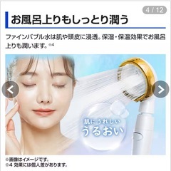 【定価16,800円× 2個】シルキーファインバブルシャワー　
ジャパネットたかた　シャワーヘッド、白、銀2個セットの画像