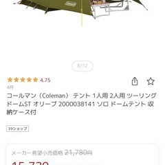 テント　の画像
