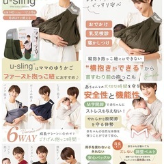ベビー布団と同時お取引で割引‼️
6WAY 抱っこ紐  の画像