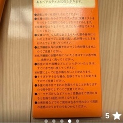【白髪とボリュームアップ】白髪染めとボリューム　アップ剤の画像