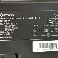 ロボットクリーナー　ECOVACS    DEEBOT    X1    OMNI    DEX11の画像