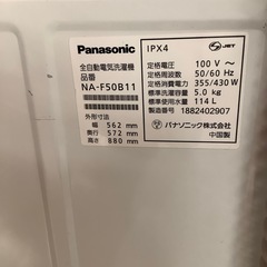 Panasonic パナソニック 全自動洗濯機 NA-F50B11 2018年製【トレファク 川越店】の画像