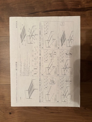 ウニコ unico ランバー LUMBER セミダブルサイズ ベッドフレーム