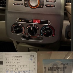 H21  ダイハツタント✨車検2年付き😎の画像
