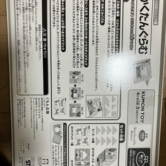 くもん　さんかくたんぐらむの画像