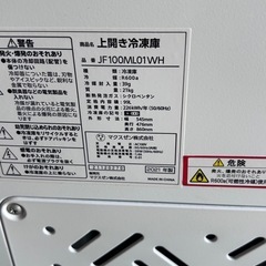 2021年マスクゼン上開き冷凍庫の画像