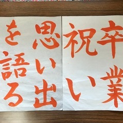 幼児かき方教室　小学生習字　大人ペン字書道の画像