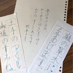 幼児かき方教室　小学生習字　大人ペン字書道の画像