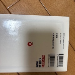 心理学の本の画像