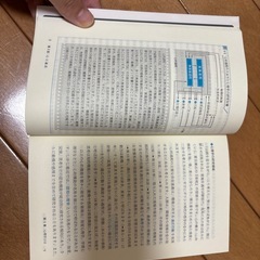 心理学の本の画像