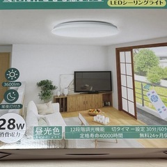 シーリングライト　6〜8畳用の画像