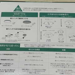 シーリングライト　6〜8畳用の画像