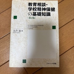 教育課程の本2冊の画像